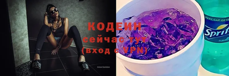 Кодеин Purple Drank  blacksprut маркетплейс  Тверь 