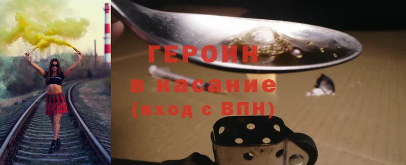 ГЕРОИН Афган  Тверь 